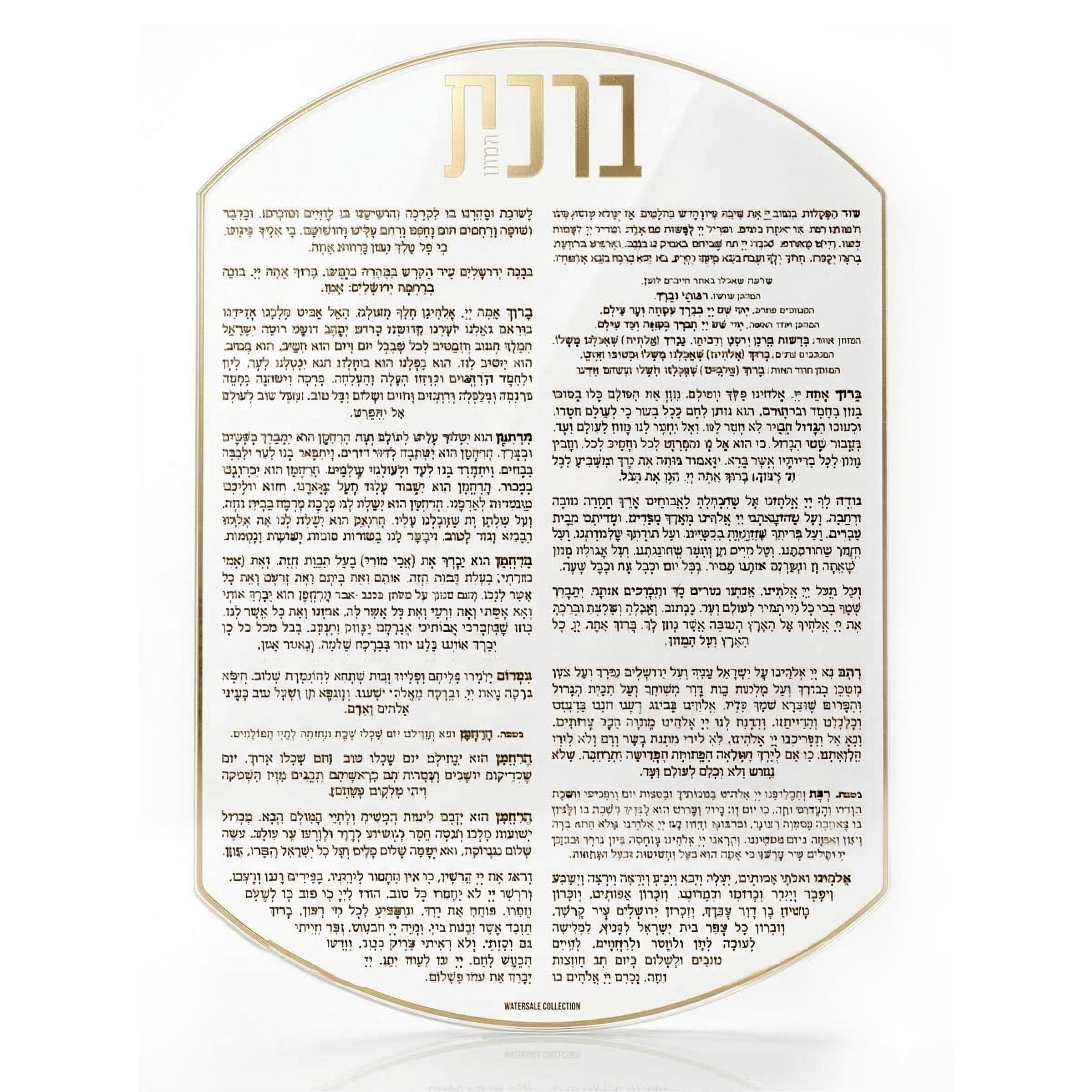 Oval Bencher Card | Judaica Square Lakewood