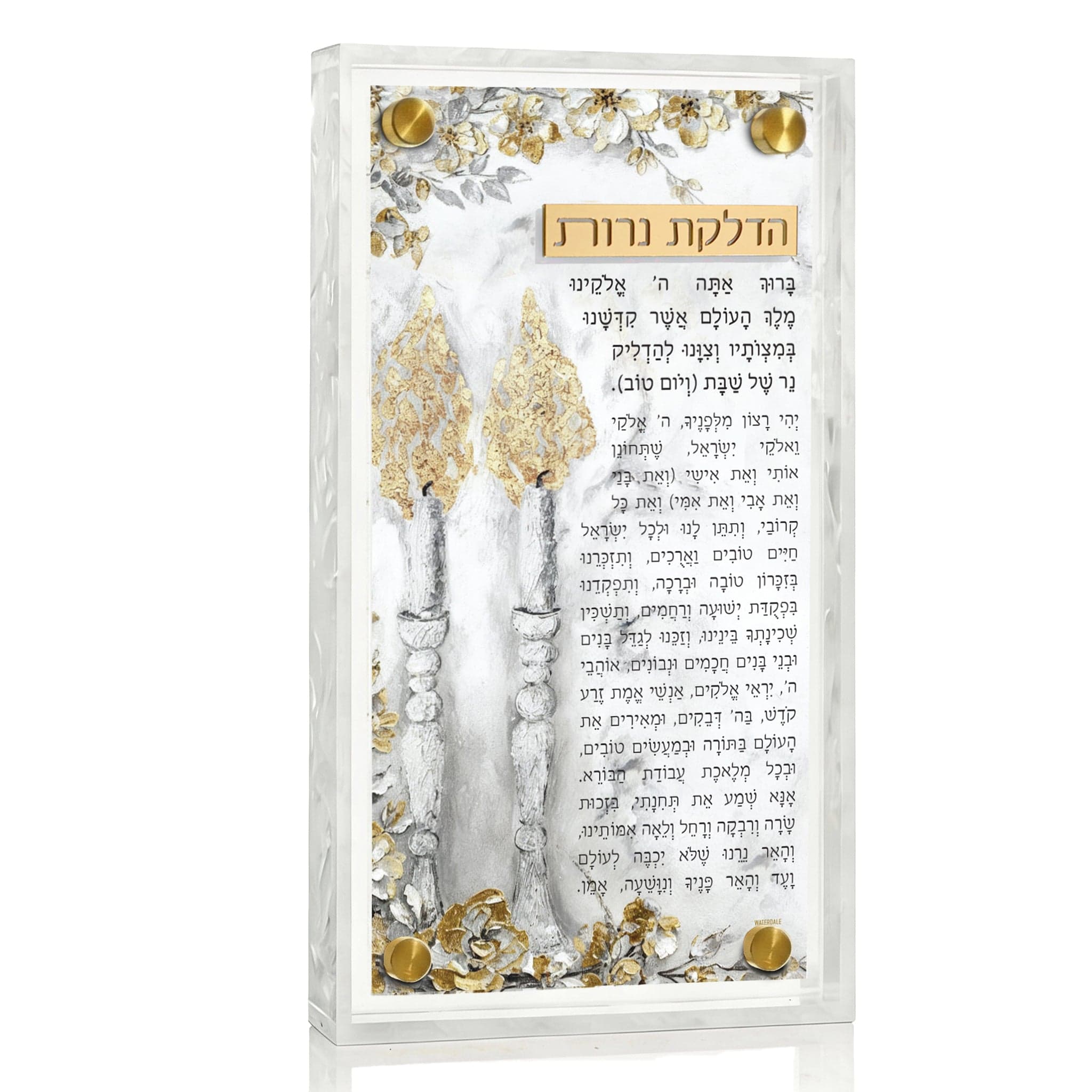 Painted Frame Hadlokas Neiros — hero shot | Judaica Square Lakewood