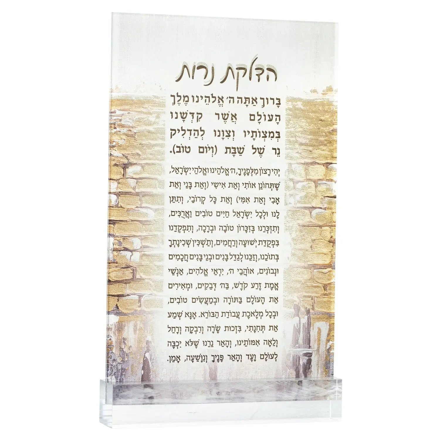 Painted Gold Kosel Hadlokas Neiros Card | Judaica Square Lakewood