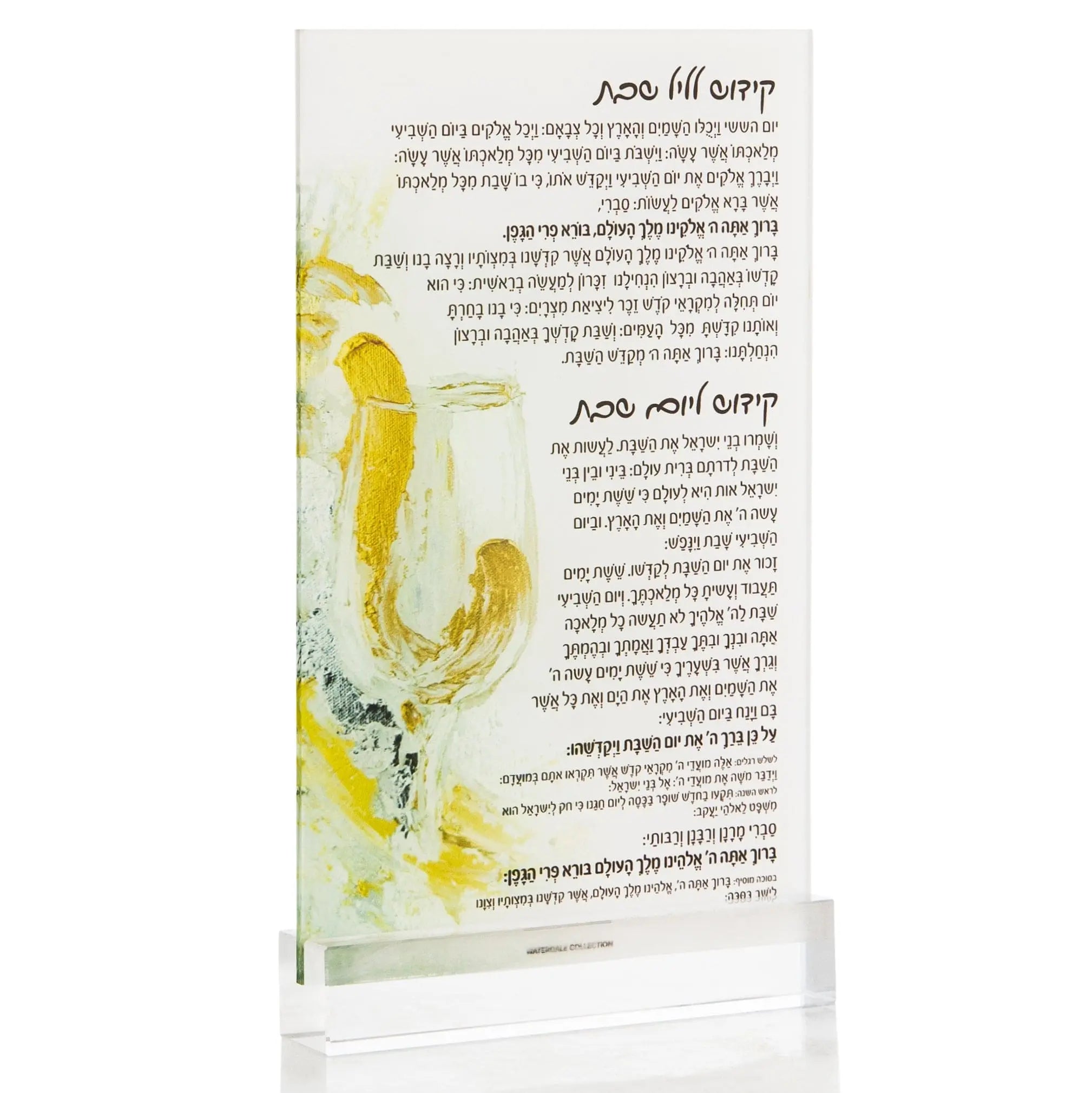Painted Kiddush Card | Judaica Square Lakewood