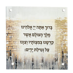 Painted Kosel Al Netilas Yadayim