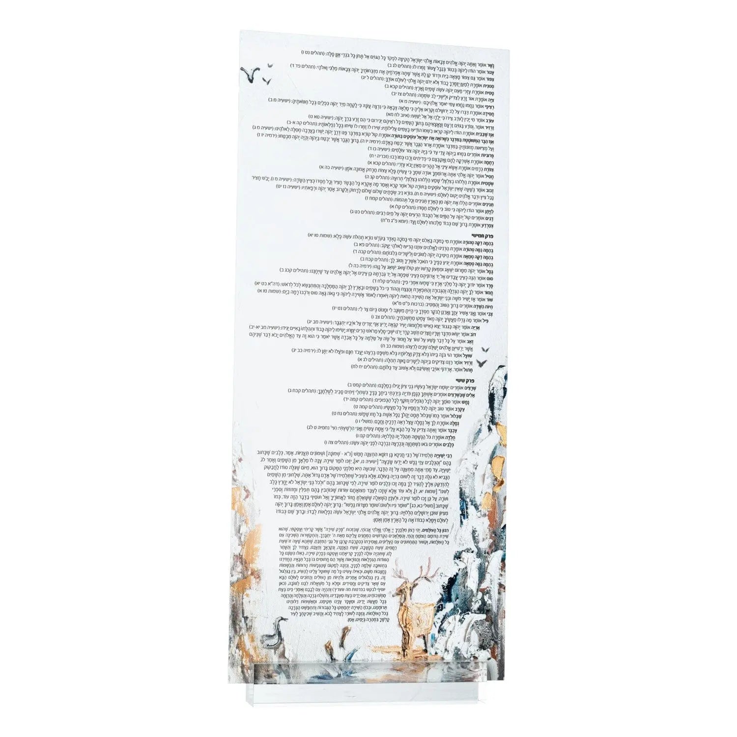 Painted Perek Shira Card | Judaica Square Lakewood