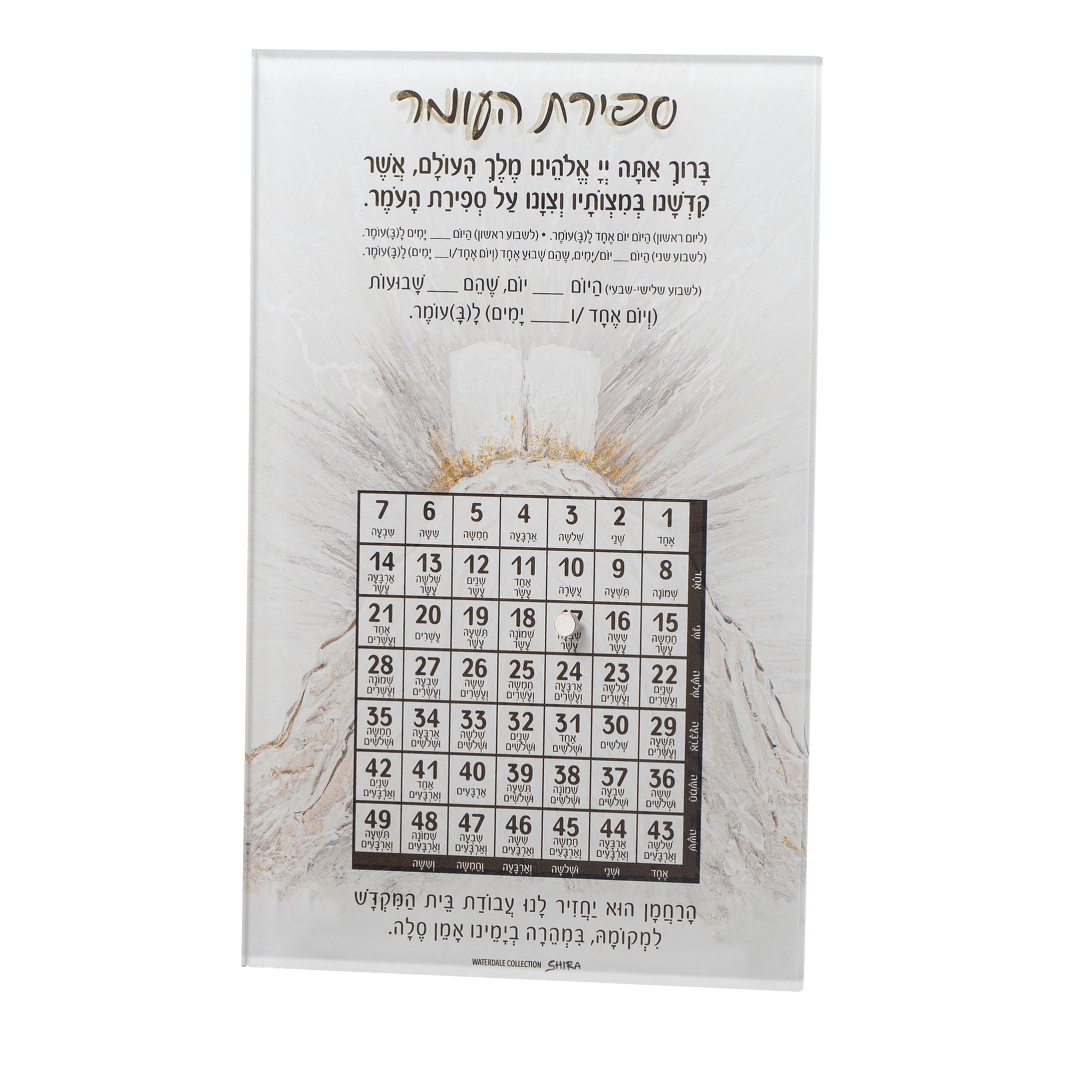 Vibrant Magnetic Sefiras Haomer Counter: Daily Blessing Tracker for Home Décor