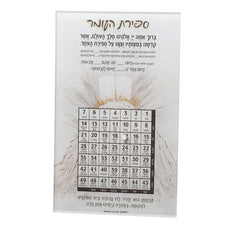 Vibrant Magnetic Sefiras Haomer Counter: Daily Blessing Tracker for Home Décor