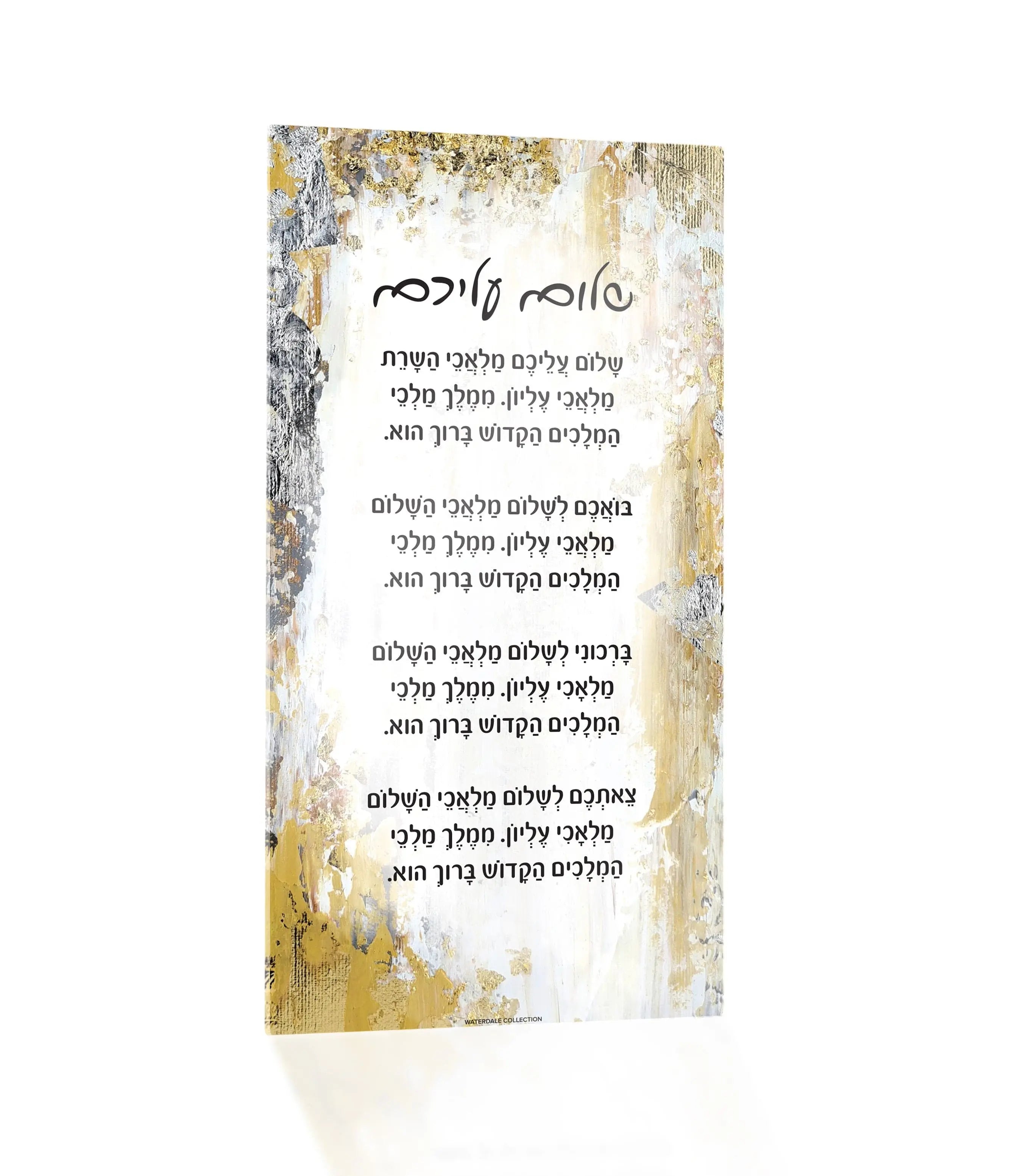 Painted Shalom Aleichem / Eishes Chayil Card | Judaica Square Lakewood