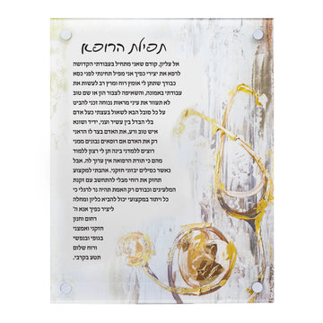 Painted Tefillas Harofeh lucite wall art with the Doctor's Prayer text in Hebrew