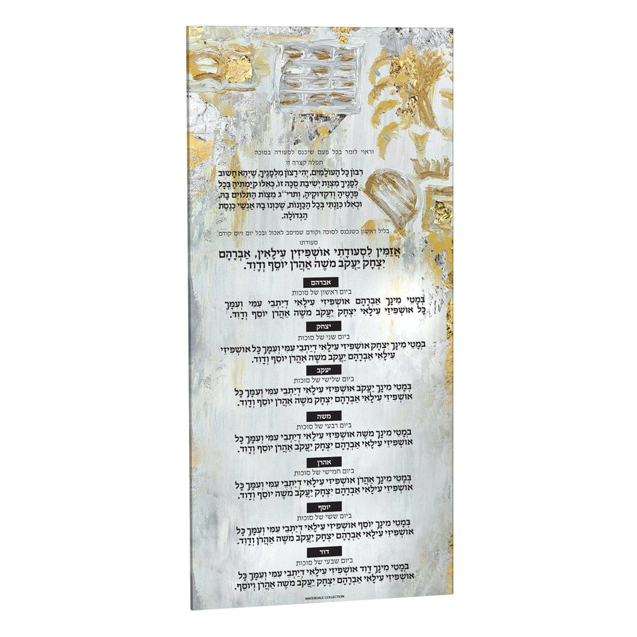 Painted Ushpizin Card