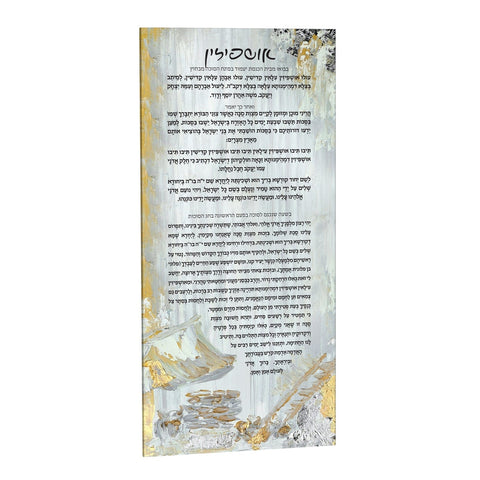 Painted Ushpizin Card