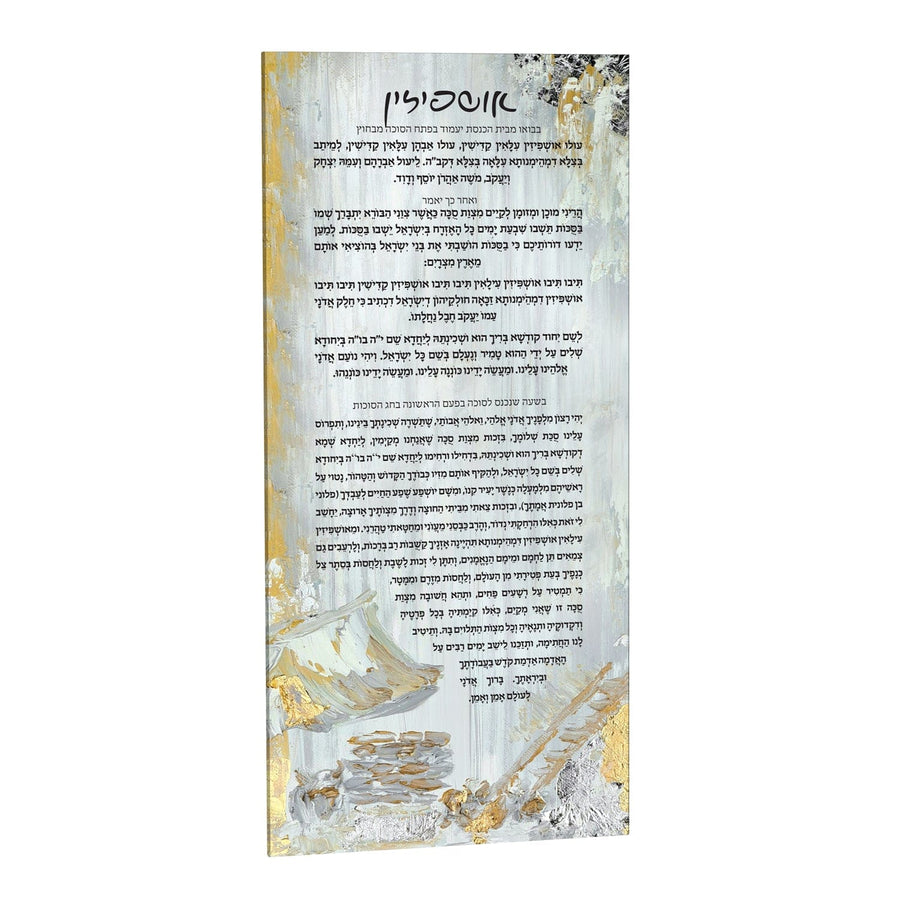 Painted Ushpizin Card