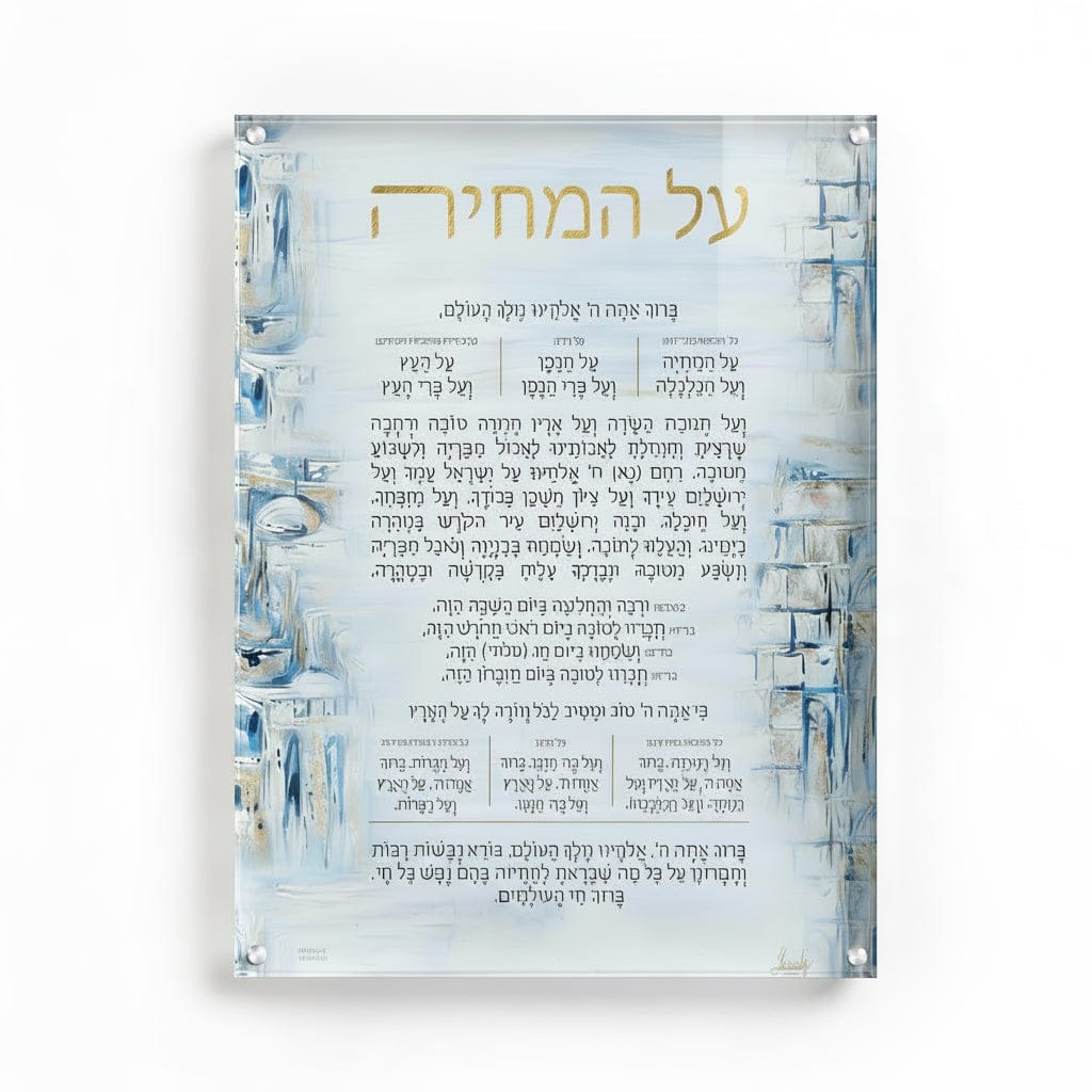 Painted Yosefa Kosel Al Hamichya | Judaica Square Lakewood