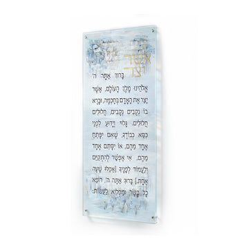 Painted Asher Yatzar lucite plaque with a Kosel scene and metallic gold Hebrew text