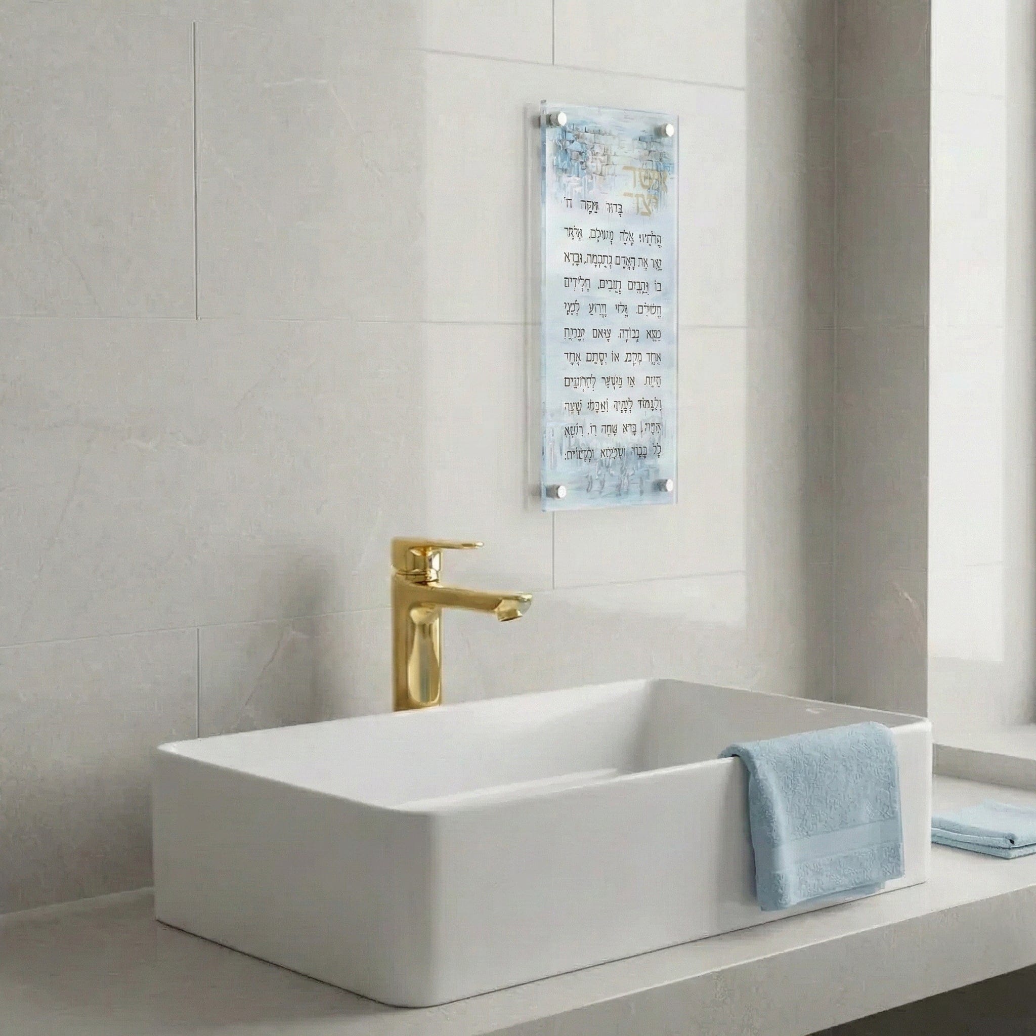 Painted Yosefa Kosel Asher Yatzar | Judaica Square Lakewood