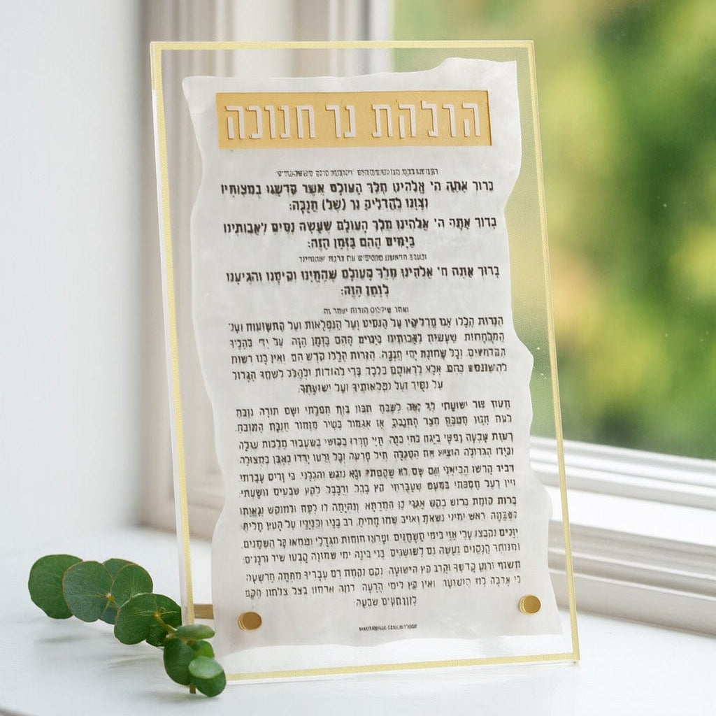 Pearlstone Tabletop Chanukah Brachos | Judaica Square Lakewood