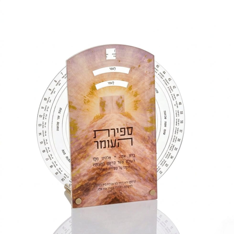 Sefiras Haomer Wheel | Judaica Square Lakewood