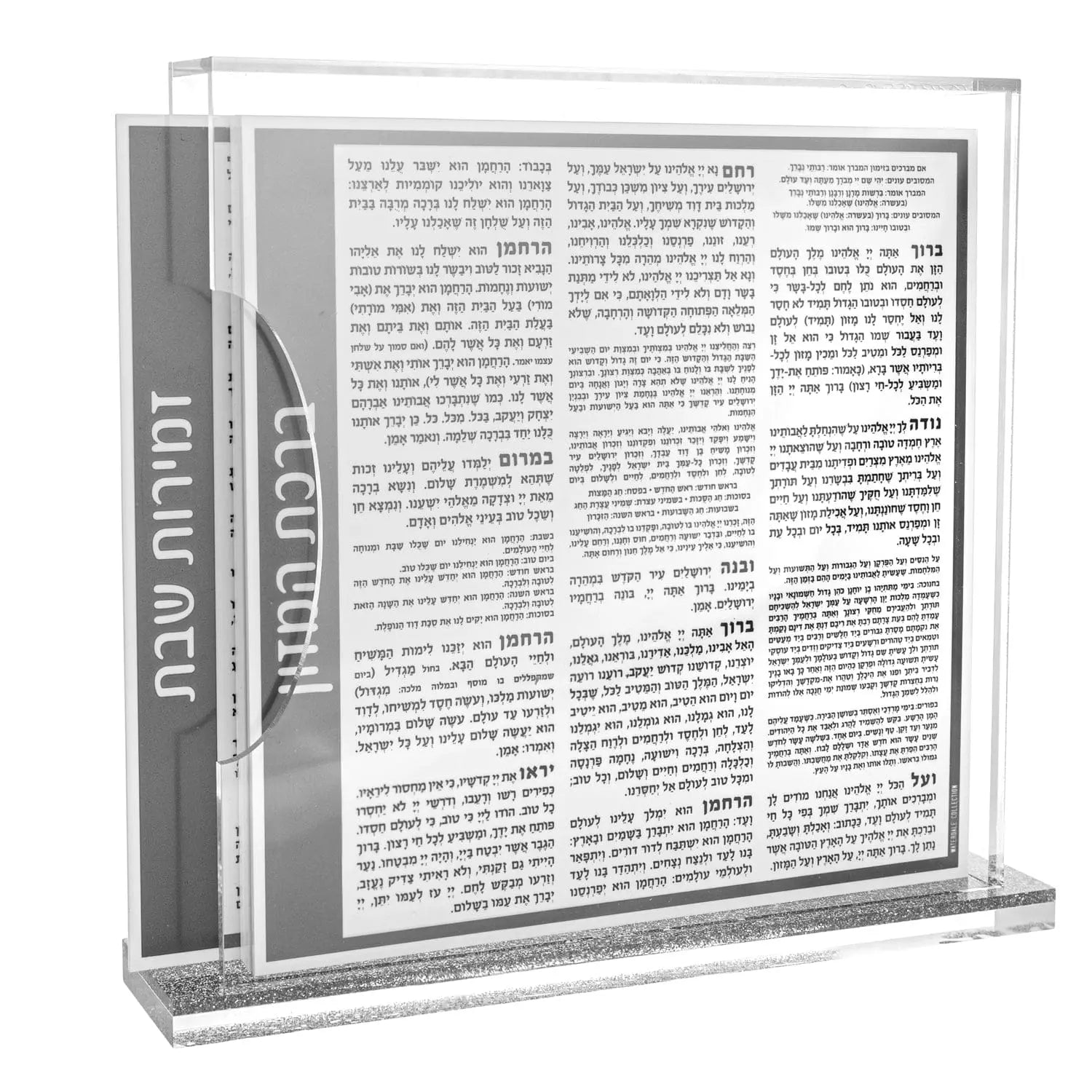 Side Opening Bencher Set with Zemiros | Judaica Square Lakewood