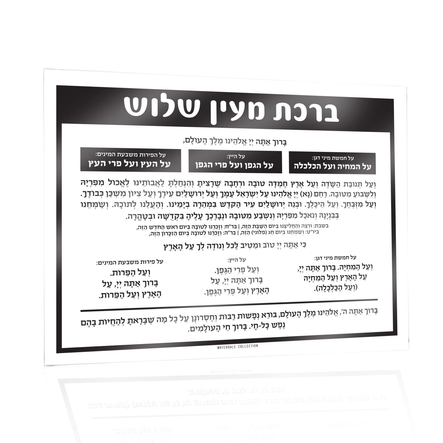 Silverware Caddy Al Hamichyah Card | Judaica Square Lakewood