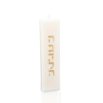 Small Havdalah Candle — Havdalah