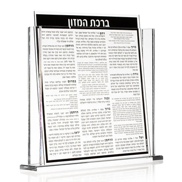 Frosted gold Birchas Hamazon bencher cards in a clear Lucite holder, front view