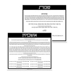 Sukkos Card for Silverware Caddy