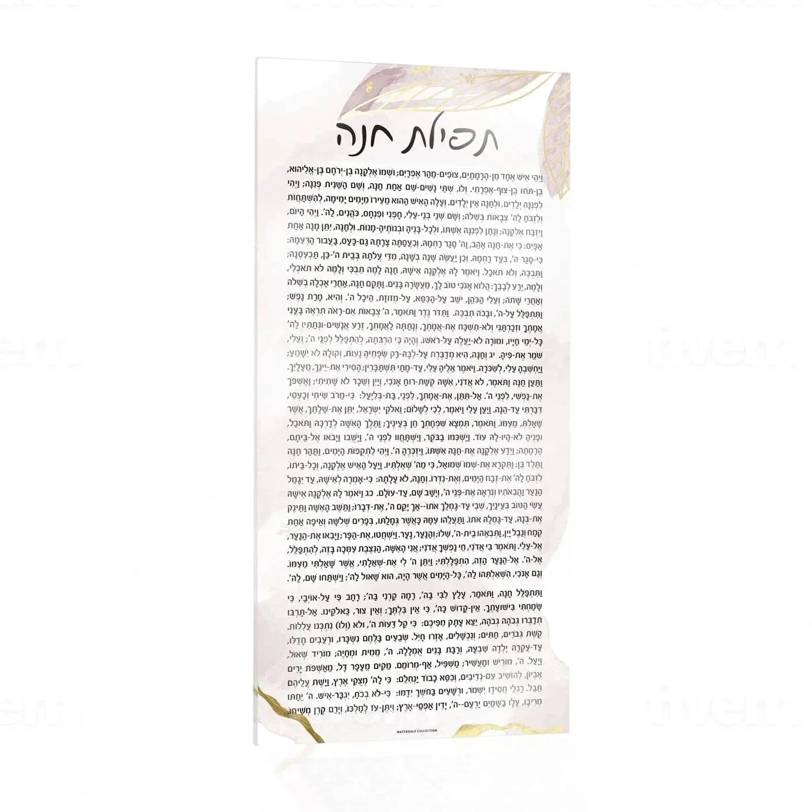 Watercolor Hadlokas Neiros Set | Judaica Square Lakewood
