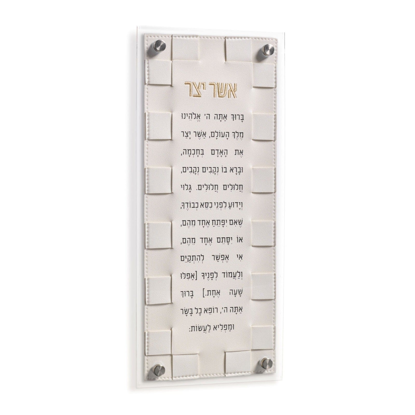 Woven Asher Yatzar | Judaica Square Lakewood