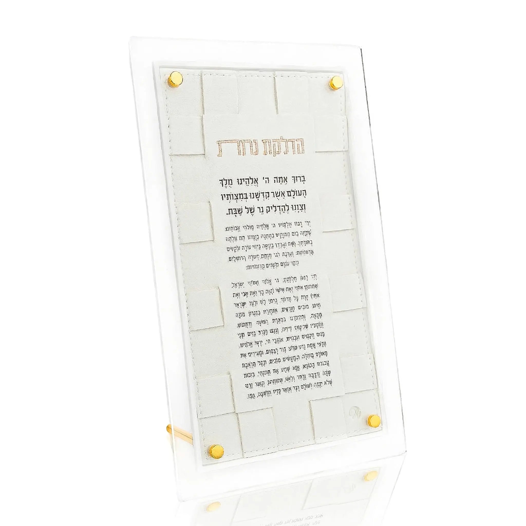 Woven Hadlokas Neiros | Judaica Square Lakewood