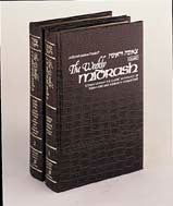 The Weekly Midrash / Tzenah Urenah 2- Volume Set - White Leather — by Miriam Stark Zakon | Judaica Square Lakewood