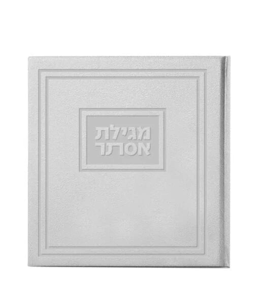 Faux Leather Hard Cover Square Megillat Esther 5X5