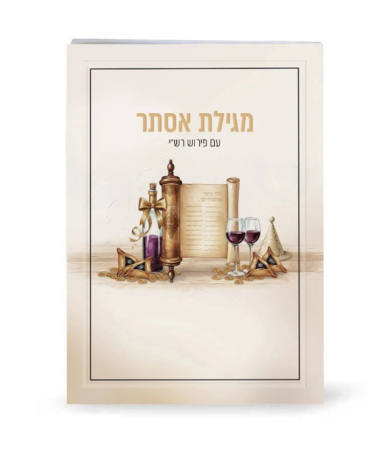 Colorful Megillas Esther with Rashi 5X7