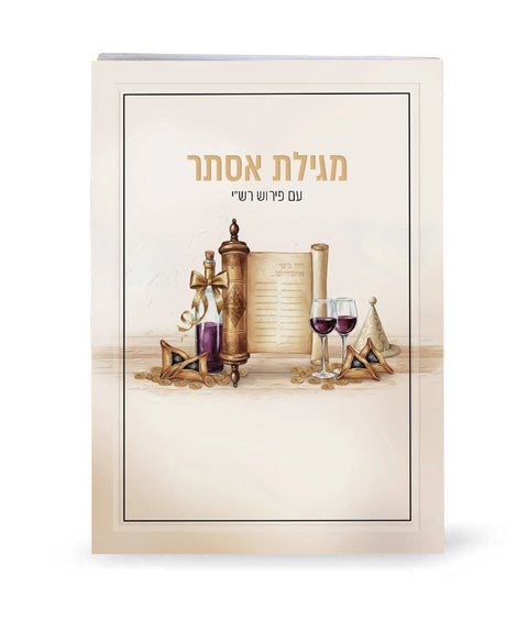 Colorful Megillas Esther with Rashi 5X7