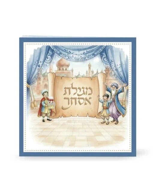 Illustrated Megillas Esther New 6X6