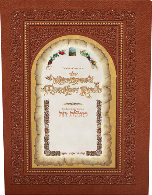 The Illuminated Megillat Ruth — by Rabbi Yonah Weinrib | Judaica Square Lakewood