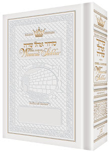 The Klein Edition Ohel Sarah in white hardcover, nusach Sefard women's siddur running 1,136 pages