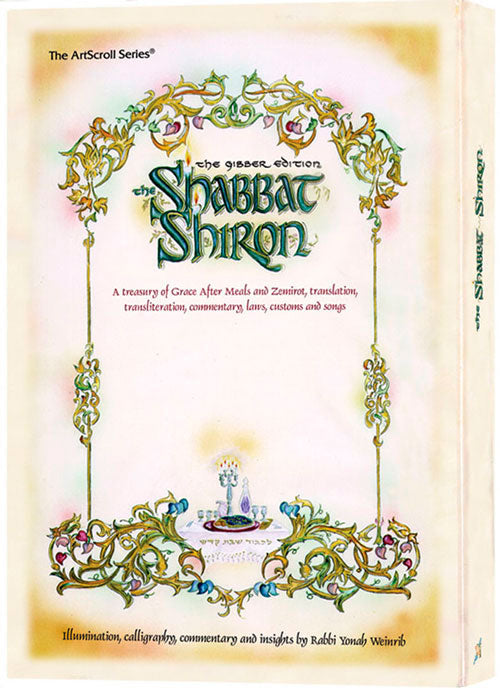 THE SHABBAT SHIRON — by Rabbi Yonah Weinrib | Judaica Square Lakewood