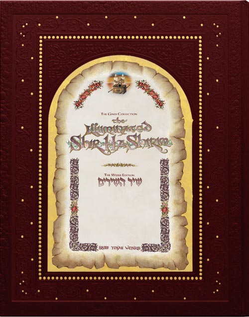 The Illuminated Shir Hashirim - Song of Songs — by Rabbi Yonah Weinrib | Judaica Square Lakewood