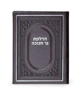 Chanukkah Candle lighting Leather like