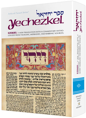 Yechezkel / Ezekiel — by Rabbi Moshe Eisemann | Judaica Square Lakewood