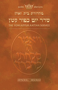 The Sohn Edition Yom Kippur Katan Service, a 72-page paperback for Erev Rosh Chodesh