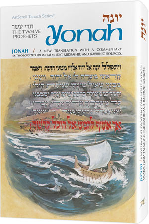 Yonah / Jonah — by Rabbi Meir Zlotowitz | Judaica Square Lakewood