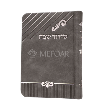 Soft cover Grey Siddur- PU Leather - Siddurim & Prayer Books