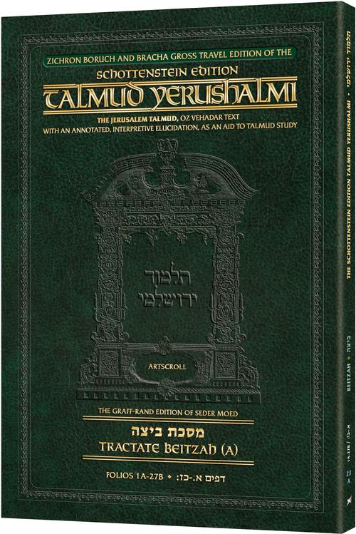Schottenstein Travel Ed Yerushalmi Talmud - English Beitzah A | Judaica Square Lakewood