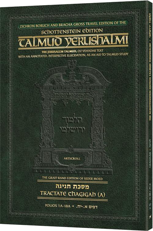 Schottenstein Travel Ed Talmud Yerushalmi - Chagigah A — Paperback cover | Judaica Square Lakewood