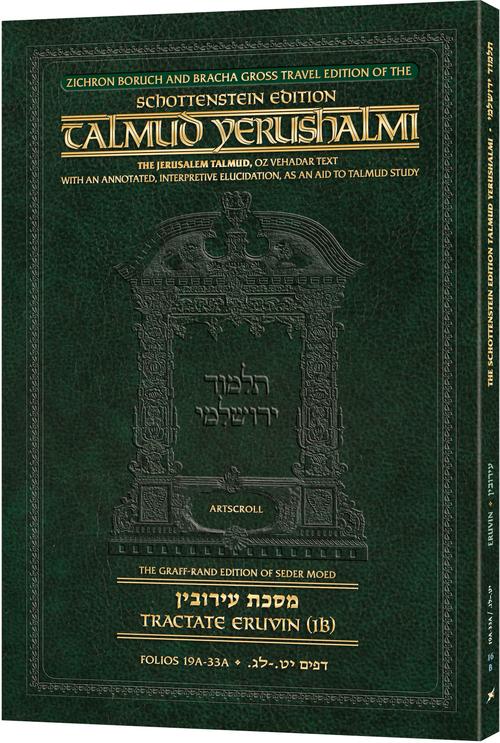 Schottenstein Travel Ed Yerushalmi Talmud - English Eruvin 1B | Judaica Square Lakewood