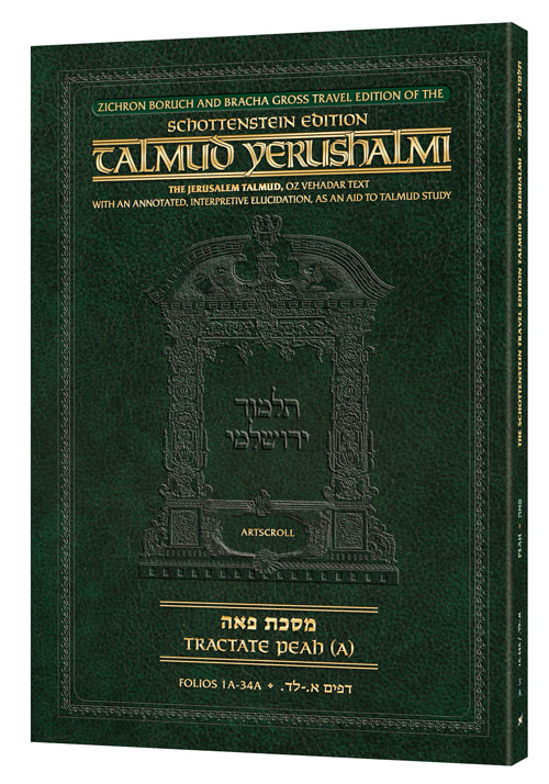 Schottenstein Travel Ed Yerushalmi Talmud - English Peah 1 | Judaica Square Lakewood