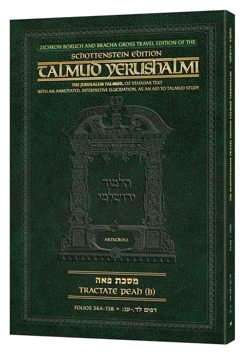 Schottenstein Travel Ed Yerushalmi Talmud - English Peah 2 | Judaica Square Lakewood