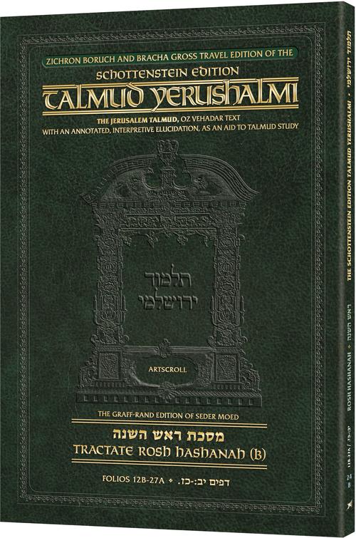 Schottenstein Travel Ed Yerushalmi Talmud - English Rosh Hashanah B | Judaica Square Lakewood