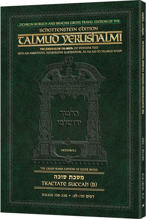Schottenstein Travel Ed Yerushalmi Talmud - English Succah B | Judaica Square Lakewood