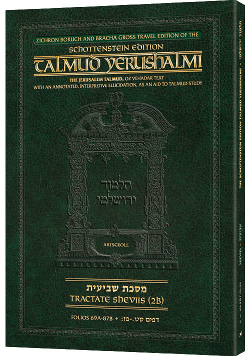 Schottenstein Travel Ed Yerushalmi Talmud - English Shviis 2B | Judaica Square Lakewood