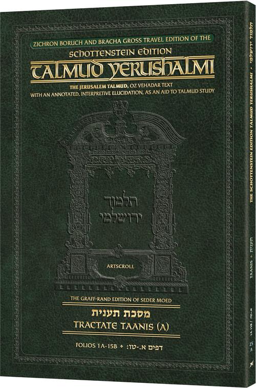 Schottenstein Travel Ed Yerushalmi Talmud - English Taanis A | Judaica Square Lakewood
