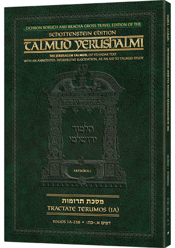 Front cover of Terumos 1A, 200 English pages of travel-size Talmud Yerushalmi in paperback